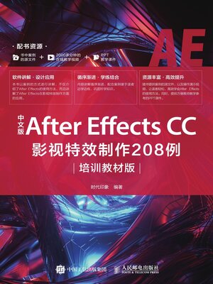 cover image of 中文版After Effects CC影视特效制作208例
